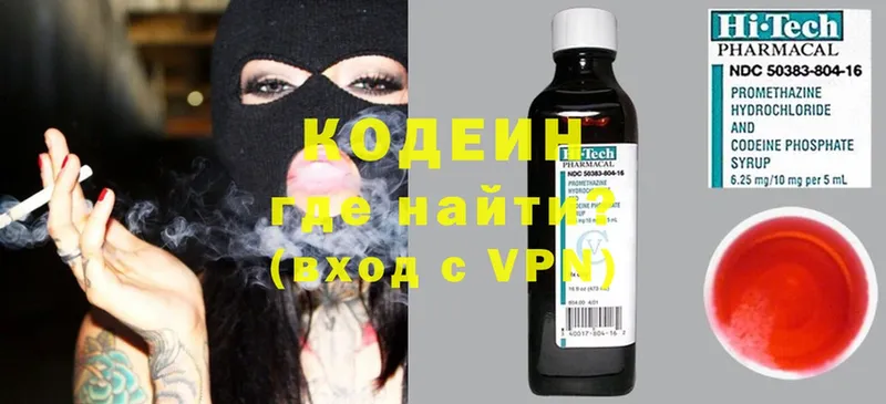 Кодеин Purple Drank Венёв